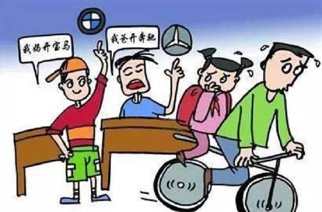 现在大学攀比严重吗知乎图4