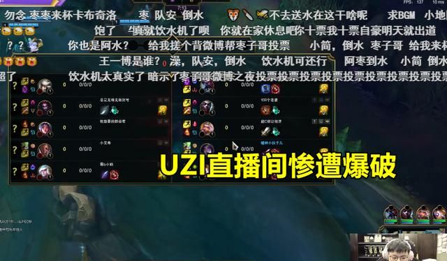 RNG疯狂3-0横扫JDG，UZI直播间惨遭爆破：“枣，队安，勿念”，你有何看法图4