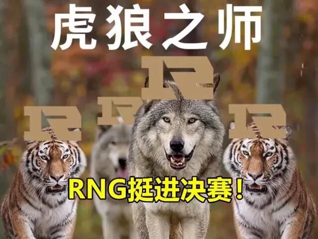 RNG 疯狂 3 - 0 横扫 JDG，UZI 直播间惨遭爆破：“枣，队安，勿念”，你有何看法图 7