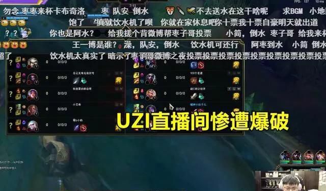 RNG 疯狂 3 - 0 横扫 JDG，UZI 直播间惨遭爆破：“枣，队安，勿念”，你有何看法图 10