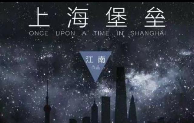 《上海堡垒》给国产科幻片抹黑,造成了哪些负面影响呢图4