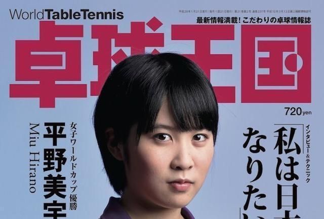 日本五朵金花在世乒赛全面溃败，你怎么看中国女乒成功粉碎了她们誓夺三金的誓言