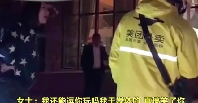 美团小哥被做媒体的“虎女”打，还记得顺丰小哥被打事件吗美团老板会跟王卫一样吗图 5