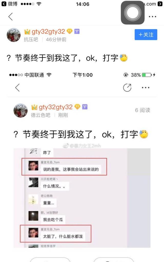 lol 主播 离婚图 12