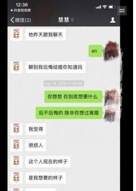 lol 主播 离婚图 15