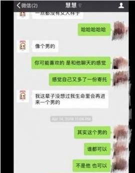 lol 主播 离婚图 16