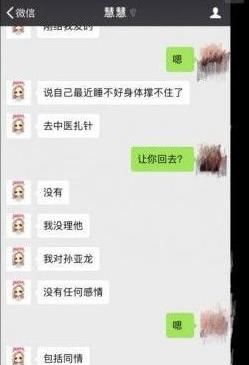 lol 主播 离婚图 17