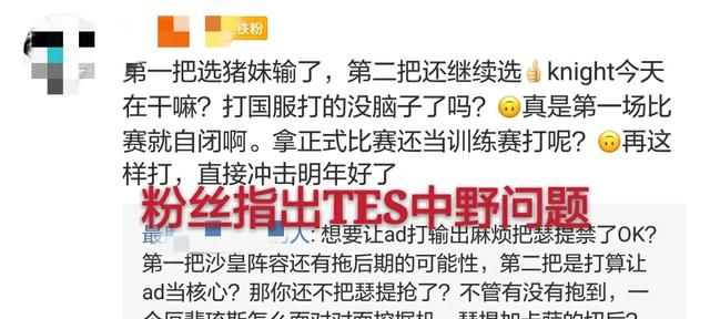 RNG 零封 TES，滔搏官博被粉丝爆破: 一个冠军都没拿到，还整天吹国产第一中单，你怎么看图 7