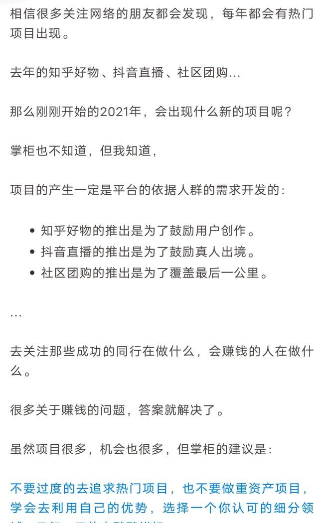 那些不上班的年轻人都怎么挣钱的图2