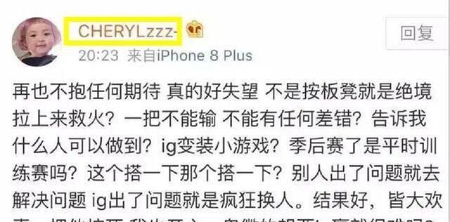 IG 输比赛后宁王女友为其发声 diss 俱乐部，IG 的内部矛盾这么严重了吗图 4