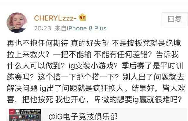 IG 输比赛后宁王女友为其发声 diss 俱乐部，IG 的内部矛盾这么严重了吗图 7