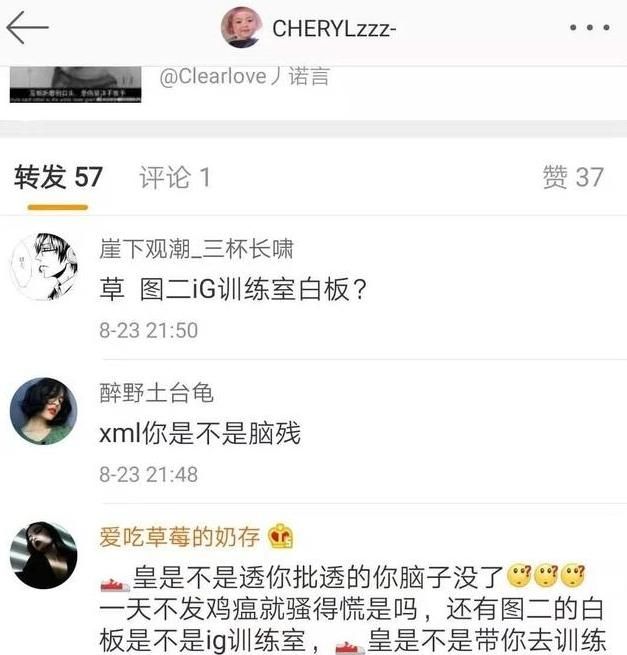 IG 输比赛后宁王女友为其发声 diss 俱乐部，IG 的内部矛盾这么严重了吗图 8