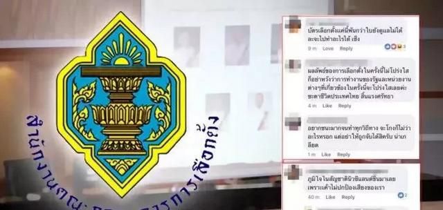 泰国前总理他信在接受港媒采访时表示此次泰国大选是一场骗局，你怎么看呢图 5