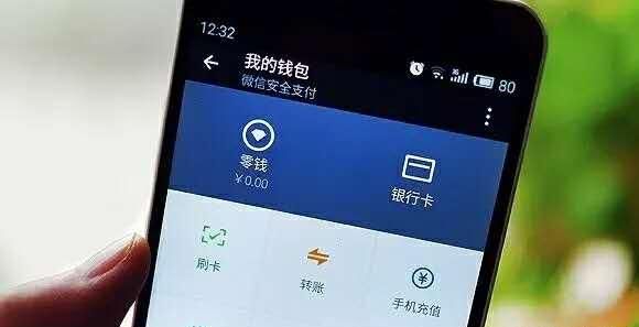 微信支付和支付宝支付的优势图 5