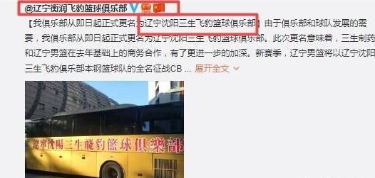 CBA 辽宁队又改名了，球迷自嘲：我都记不住我喜欢的哪支球队，为何 CBA 球队总改名字图 4