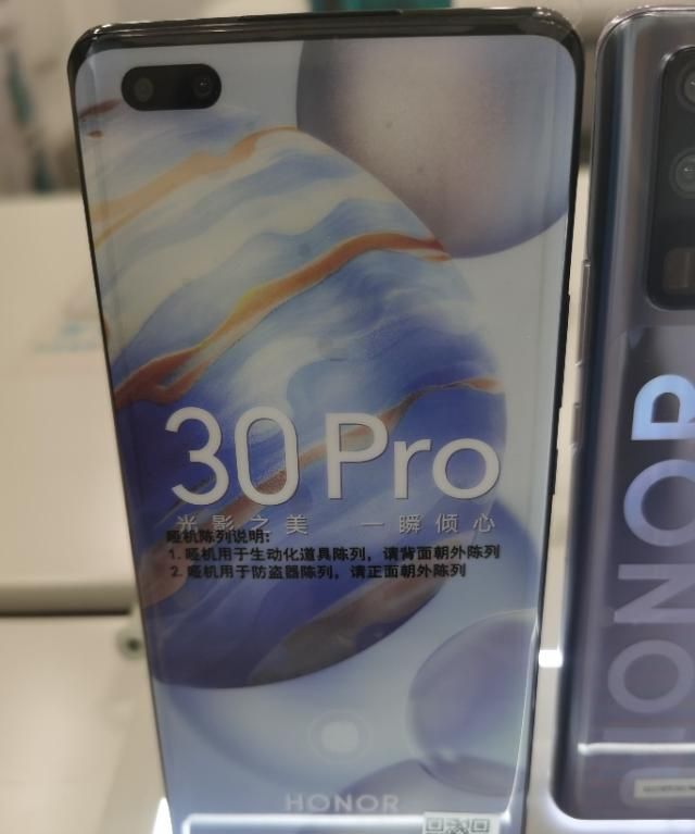 荣耀30pro和荣耀v30pro哪个值得买图7