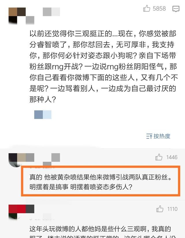 3 月 23 号 RNG 与 IG 即将开战，被舆论疯狂渲染的这场“世纪大战”，你看好谁赢图 1