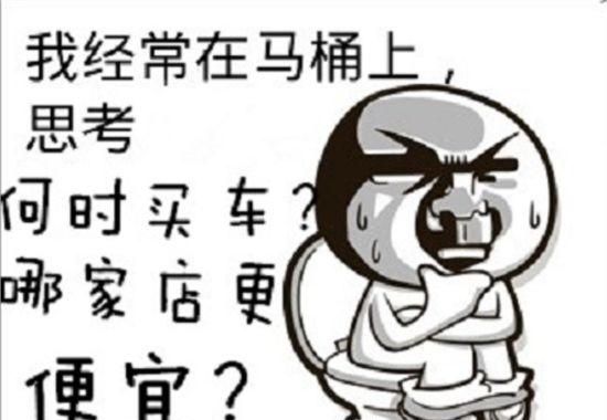 月薪 4000 该不该买车图 1