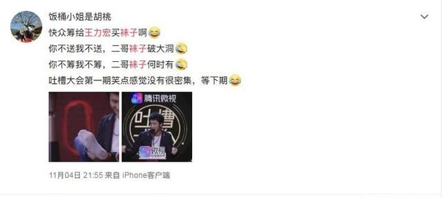 王力宏破洞袜是节俭吗图 5