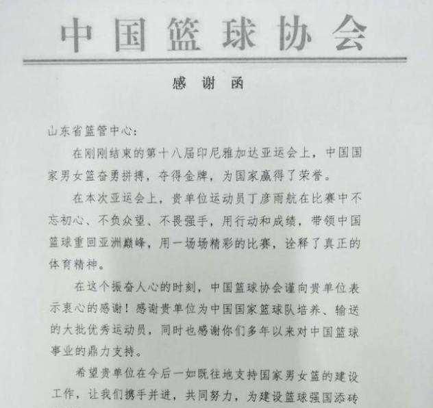 姚明说“中国篮球的发展还会伴有错误，但不论错误在哪，责任由我来承担”，如何评价图 2