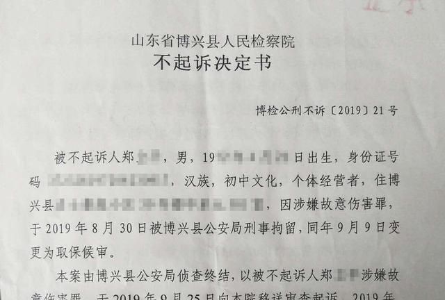 妻子被公职人员 丈夫动手赔20万图3