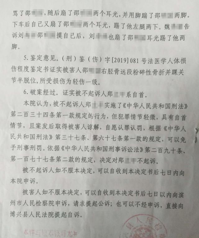 妻子被公职人员 丈夫动手赔20万图4