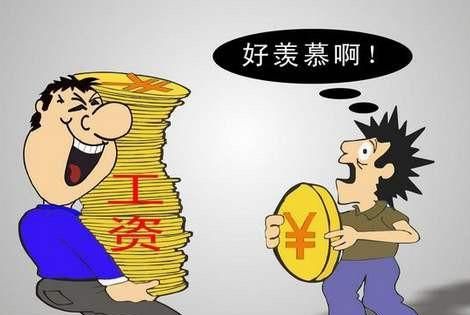 三十五岁工资应该多少图2