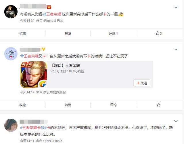 《王者荣耀》S16 更新后，IOS 用户都在骂街，游戏卡成 PPT，手机发热严重，何时能修复图 6