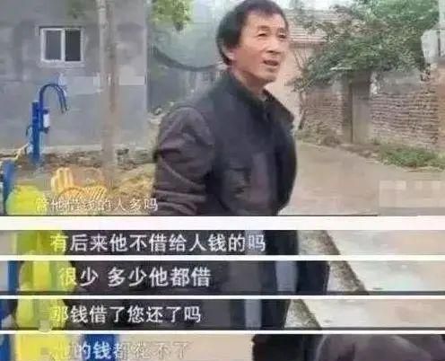 为什么村民对大衣哥朱之文这么不尊重，仅仅是因为大衣哥老实吗图 11