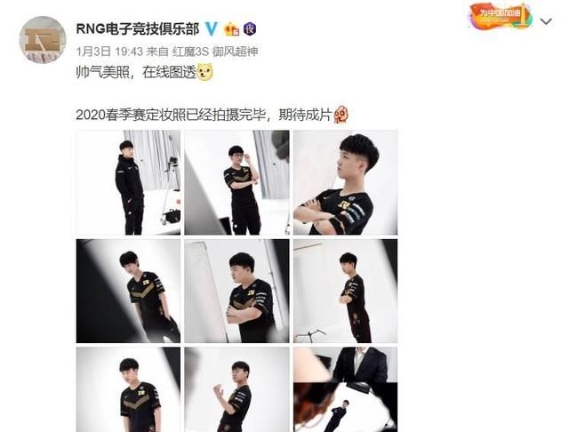 LOL：RNG 众人 S10 定妆照发布，新人李小龙神采奕奕，而 Uzi 却再次倒下，如何图 4