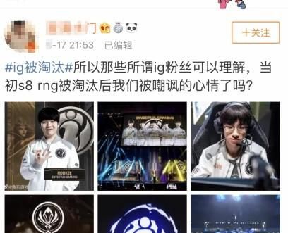 IG 输了，RNG 粉丝“舒服了”，姿态却哭到泣不成声，一句话令人泪目，你有何看法图 11