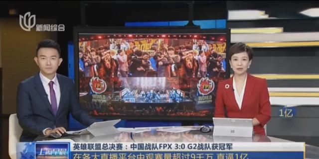 FPX 夺冠上电视，官方对 FPX 评价仅两个字，网友：这评价过于精辟了你知道吗图 1