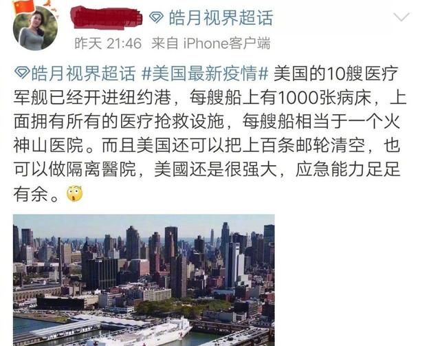 如何看待美军动用世界最大医院船抗击疫情，却不收治确诊患者图 2