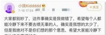 IG 彻底乱了宝蓝拉黑 kid 引众怒，kid 直言“脑残东西”，网友建议宝蓝退役，你怎么看图 7