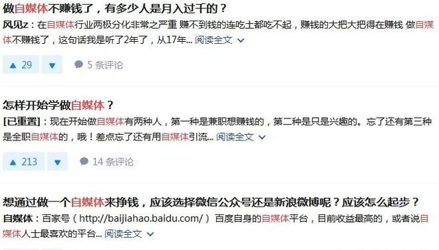 自媒体红利期还有多久图 4