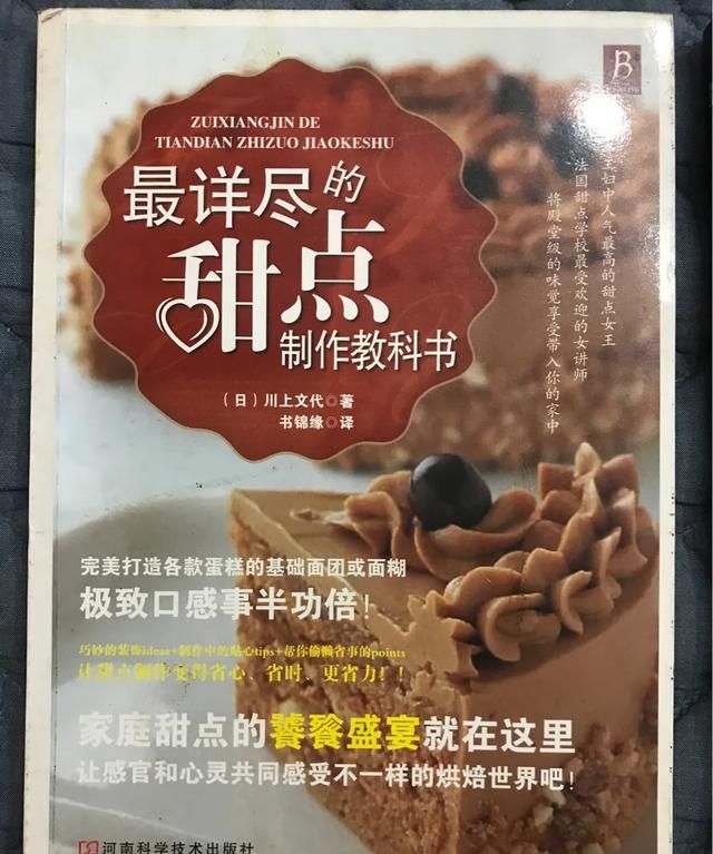 学蛋糕甜品大概需要多少钱一个月图5