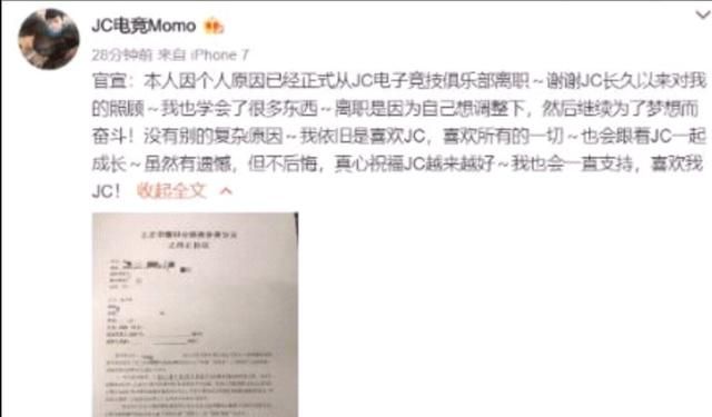 jc 数据分析师赛后辞职，玩家称是为 jc 败给 ytg 背锅，你怎么看图 4