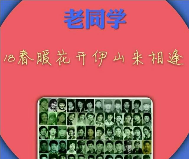 ﻿参加同学会，你感悟到什么图 5