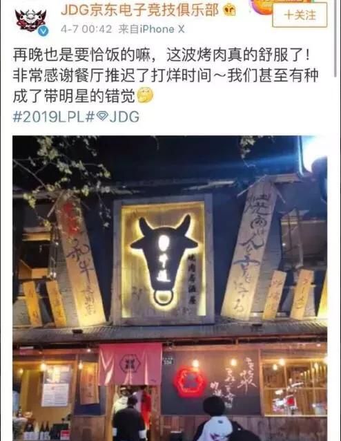 RNG 输掉季后赛后，JDG 遭大量 RNG 的粉丝怒喷，连吃饭都被批张扬，你怎么看图 5