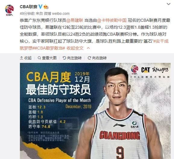 CBA 赛程即将恢复，易建联度过隔离期满血归来，广东宏远能拿下第十冠吗你怎么看图 8