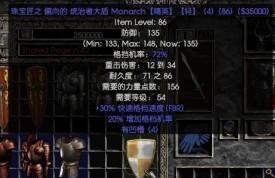 暗黑破坏神这类游戏图13