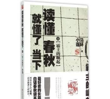 古代四大妖姬中, 骊姬真的是狐媚君王的红颜祸水吗视频图 2