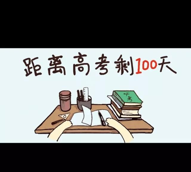 我现在，高三距离高考还有 80 多天，可是我现在，没有一丝动力，甚至还在玩游戏，我也不想这样我该怎么办图 5