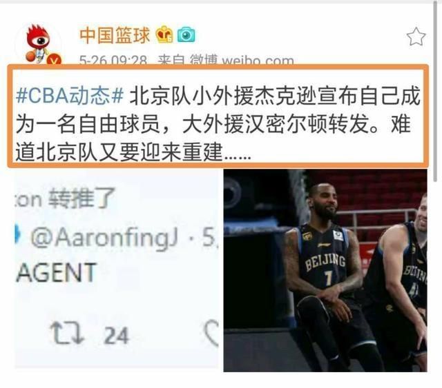北京首钢小外援杰克逊社媒透露下赛季离开首钢，有球迷建议杰克逊加盟北控，你怎么看