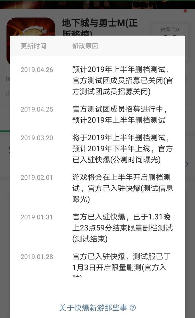 DNF 手游全网预约有望今年上线，网友却给出评价：“上线必凉”这是怎么一回事图 3