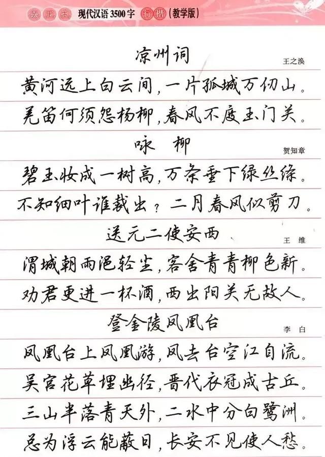 硬笔字练谁的字帖好用图2