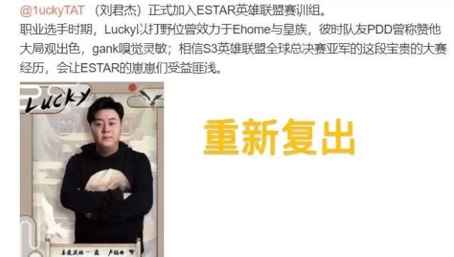 老 RNG 选手退役“继承家产”，却被亲戚夺走全部，如今复出被 PDD 收留，你有何看法图 3