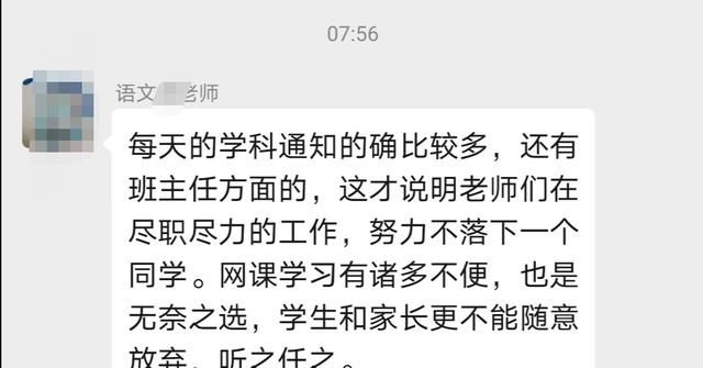 现在教师催学生上传作业，不交作业的学生家长置之不理，他们是怎么想的图 1