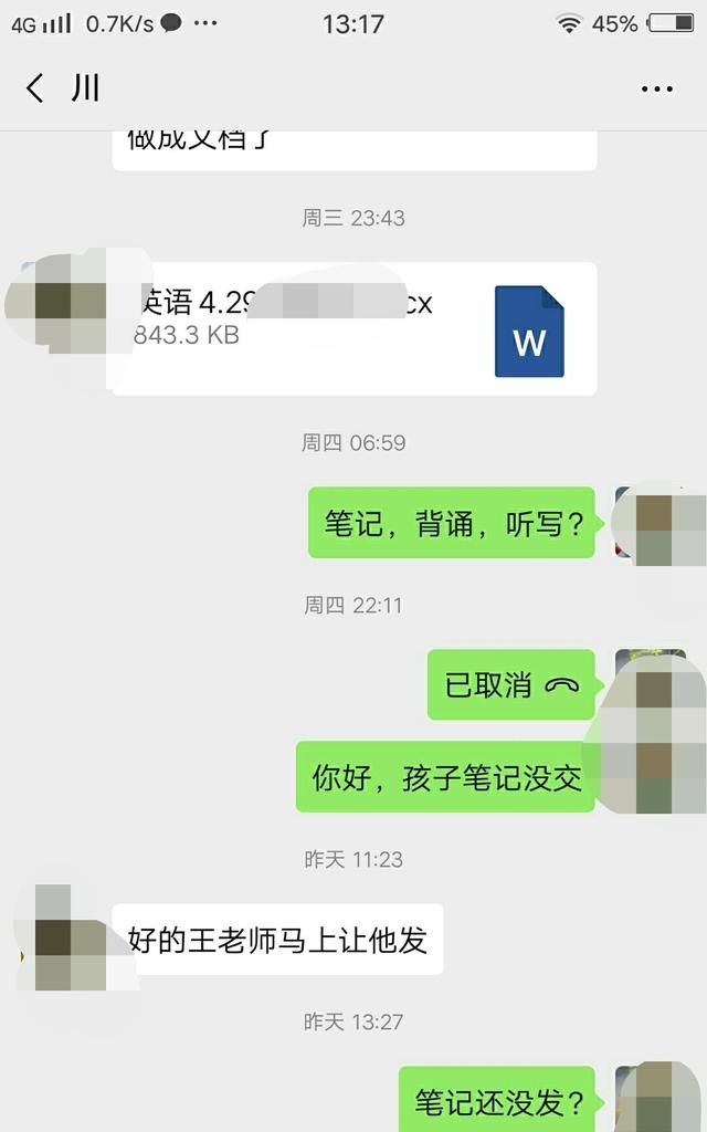 现在教师催学生上传作业，不交作业的学生家长置之不理，他们是怎么想的图4