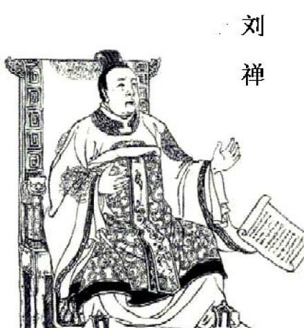 民间传说“刘禅是扶不起的阿斗”，历史中的刘禅确实昏庸无能吗图2